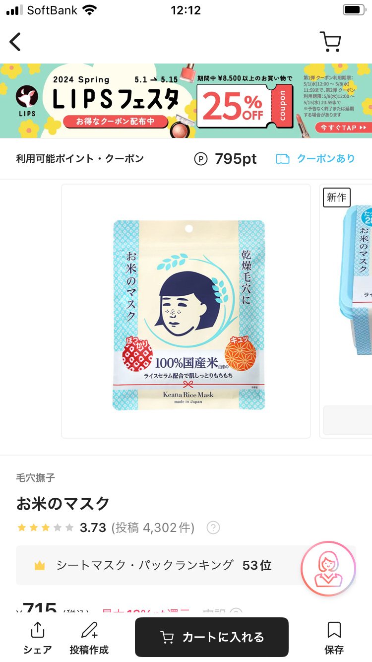 N.M.FアクアアンプルマスクJEX/MEDIHEAL/シートマスク・パックを使ったクチコミ（2枚目）