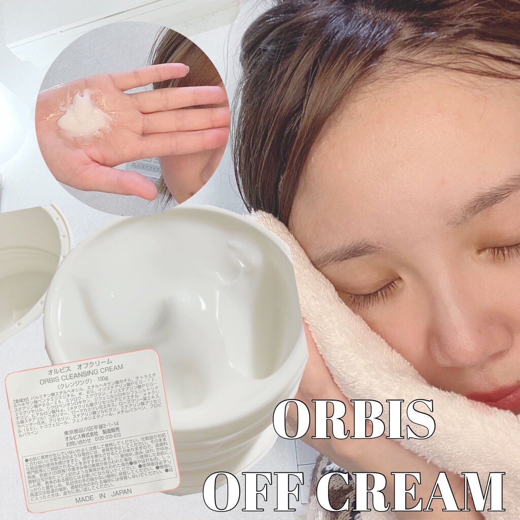 オルビス オフクリーム/オルビス/クレンジングクリームを使ったクチコミ(4枚目)