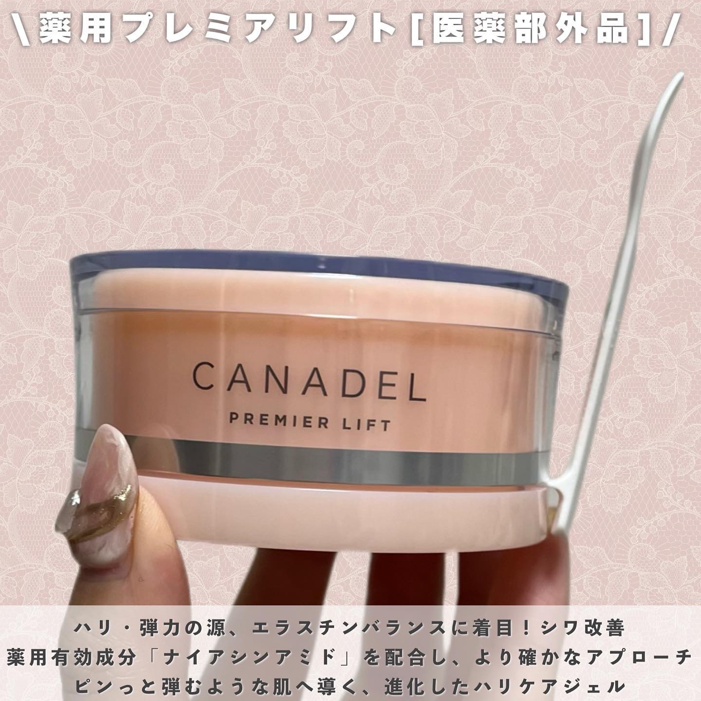 プレミアリフト オールインワン/CANADEL/オールインワン化粧品を使ったクチコミ（2枚目）
