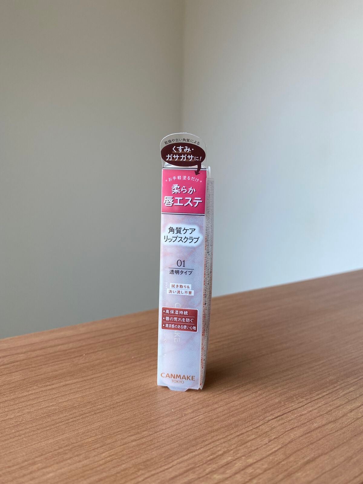 プランプリップケアスクラブ/キャンメイク/リップスクラブを使ったクチコミ(2枚目)