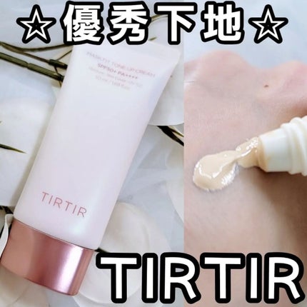 マスクフィットトーンアップクリーム/TIRTIR(ティルティル)/化粧下地を使ったクチコミ(1枚目)