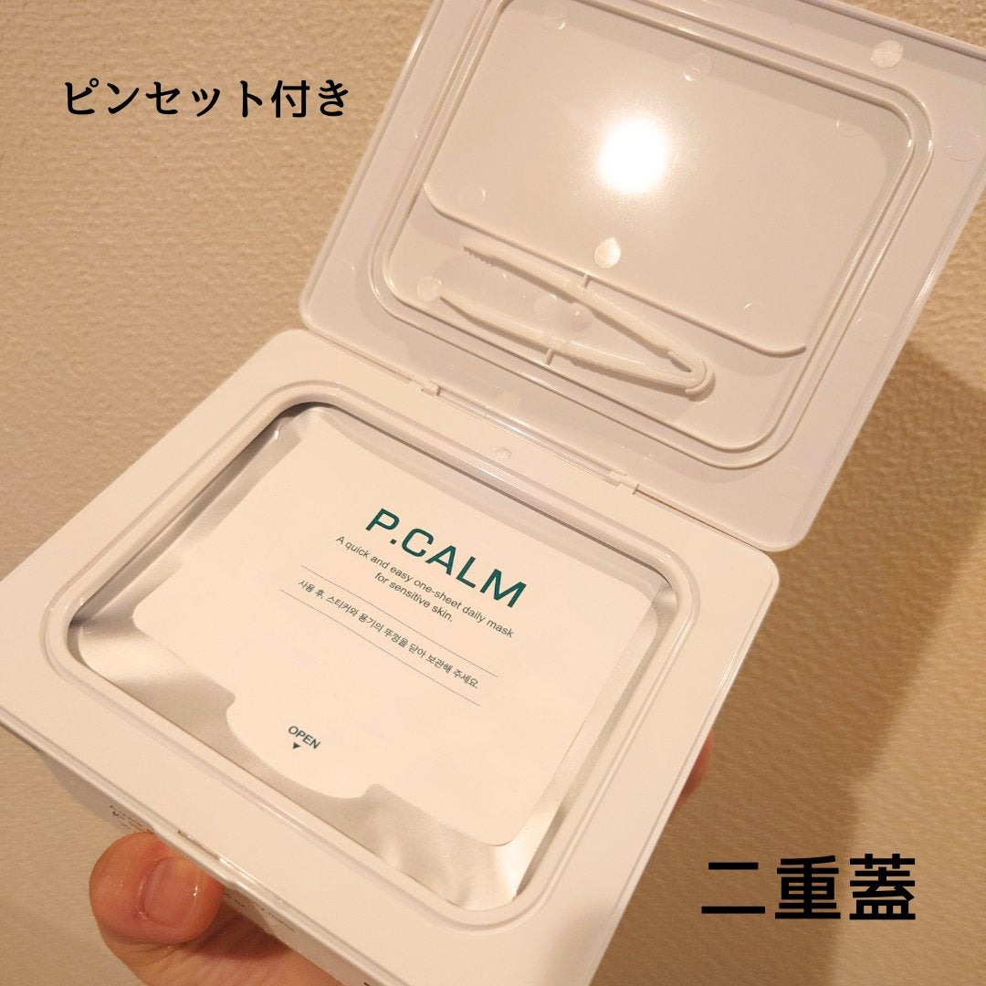 バリアサイクルデイリーマスクパック/P.CALM/シートマスク・パックを使ったクチコミ(2枚目)