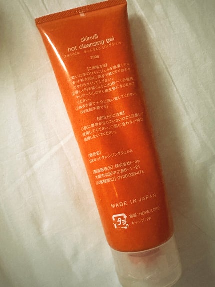 ホットクレンジングジェル/skinvill/クレンジングジェルを使ったクチコミ(2枚目)