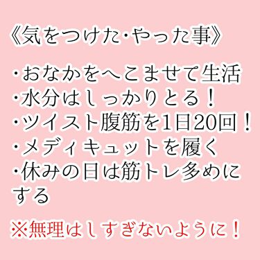腹筋 話題沸騰中のコスメ 真似したいメイク方法の口コミが71件 デパコスからプチプラまで Lips