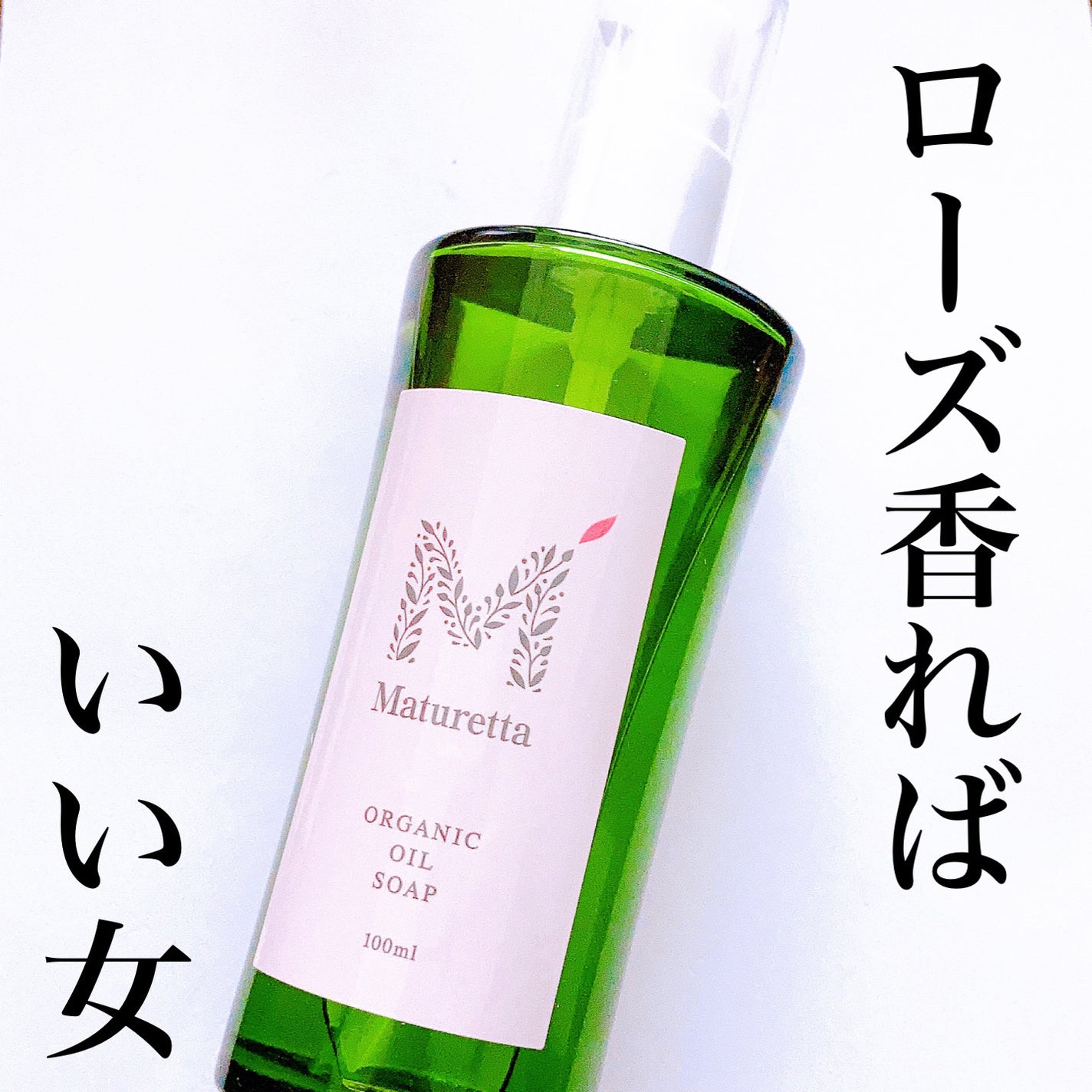 yuna** on LIPS 「ローズ香る🌹/見えないところもケアするのがいい女の証❤️#yu..」(1枚目)