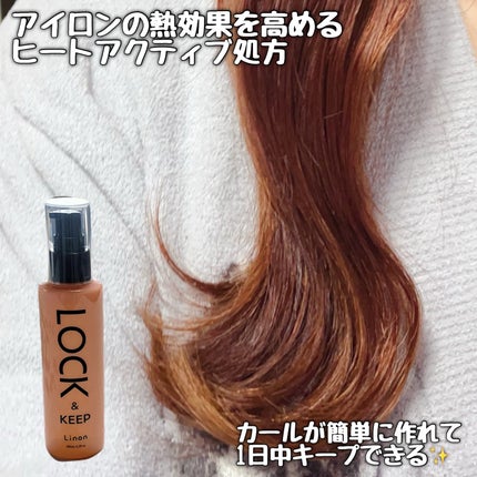 Linon ロックオイル/Linon/ヘアオイルを使ったクチコミ(5枚目)
