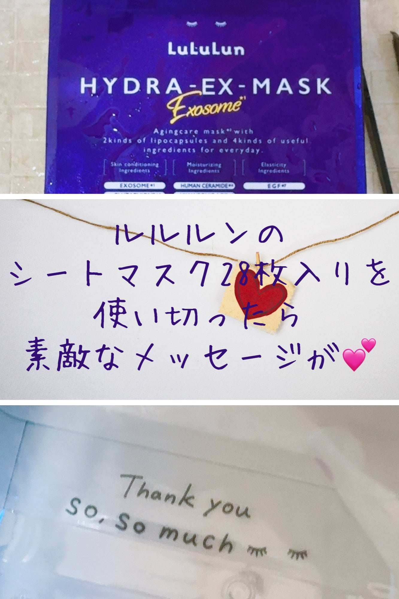 ルルルン ハイドラ EX マスク/ルルルン/シートマスク・パックを使ったクチコミ(1枚目)