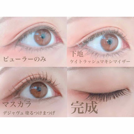 「塗るつけまつげ」ロングタイプ/デジャヴュ/マスカラを使ったクチコミ(2枚目)
