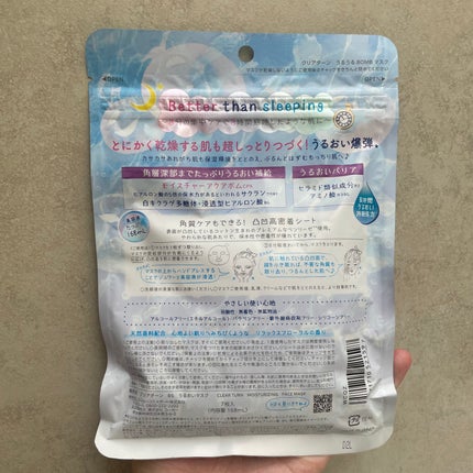 うるうるBOMBマスク/クリアターン/シートマスク・パックを使ったクチコミ(2枚目)