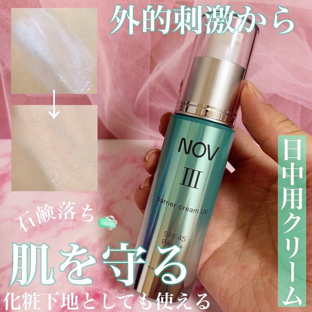 ノブ Ⅲ デイバリア UV/NOV/日焼け止めクリームを使ったクチコミ(1枚目)