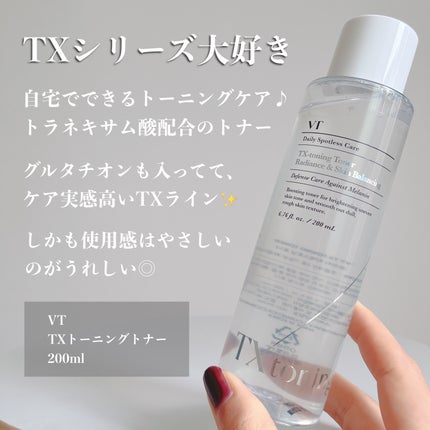 S300 リードル/VT/美容液を使ったクチコミ(2枚目)