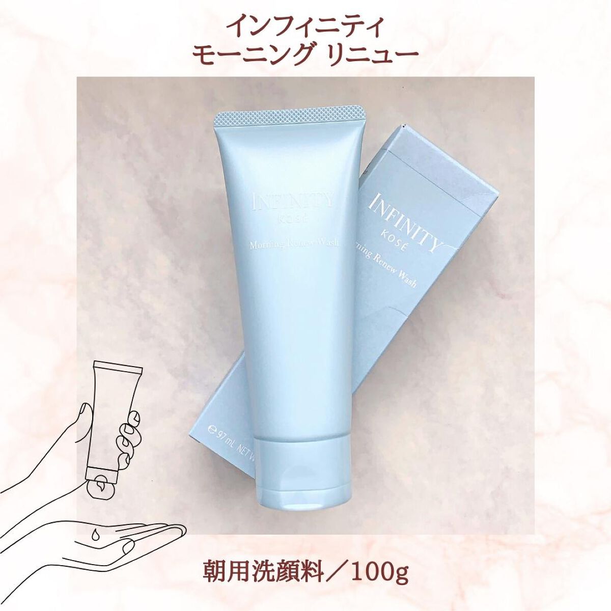 モーニング リニュー/インフィニティ/その他洗顔料を使ったクチコミ（1枚目）