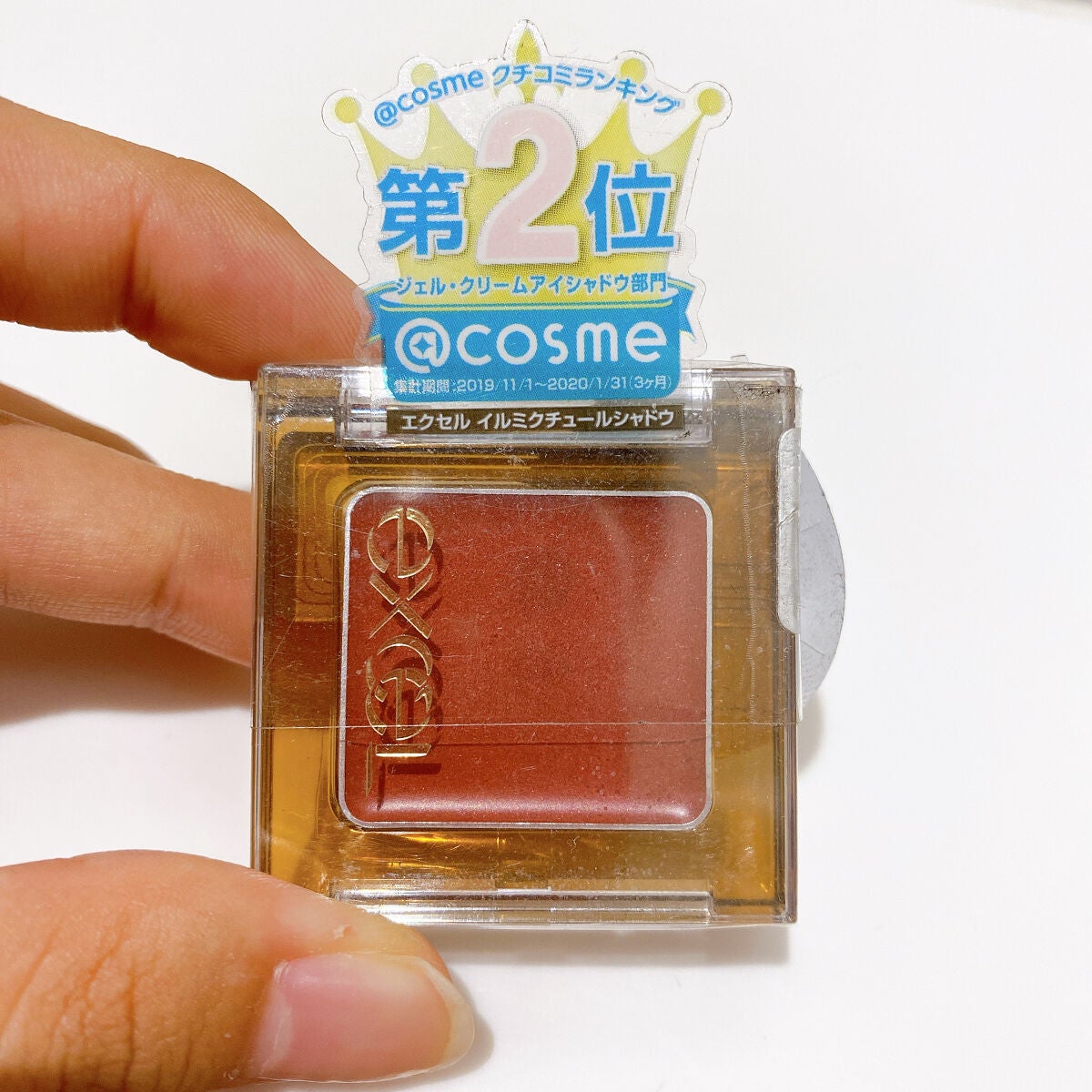 イルミクチュールシャドウ/excel/ジェル・クリームアイシャドウを使ったクチコミ(3枚目)