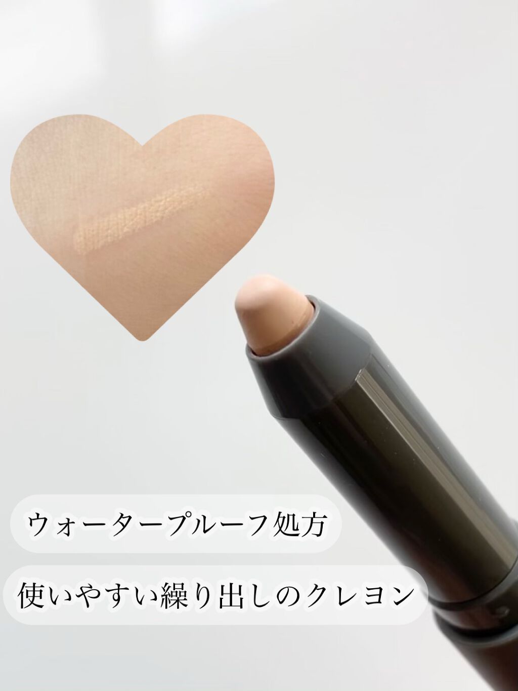 クレヨンコンシーラー/チャコット・コスメティクス/ペンシルコンシーラーを使ったクチコミ(2枚目)