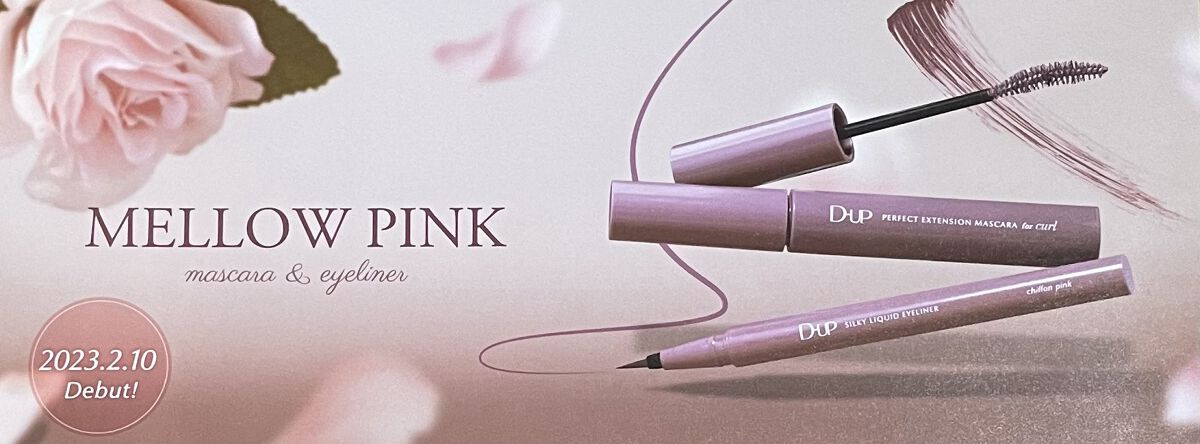 パーフェクトエクステンション マスカラ for カール/D-UP/マスカラを使ったクチコミ（2枚目）