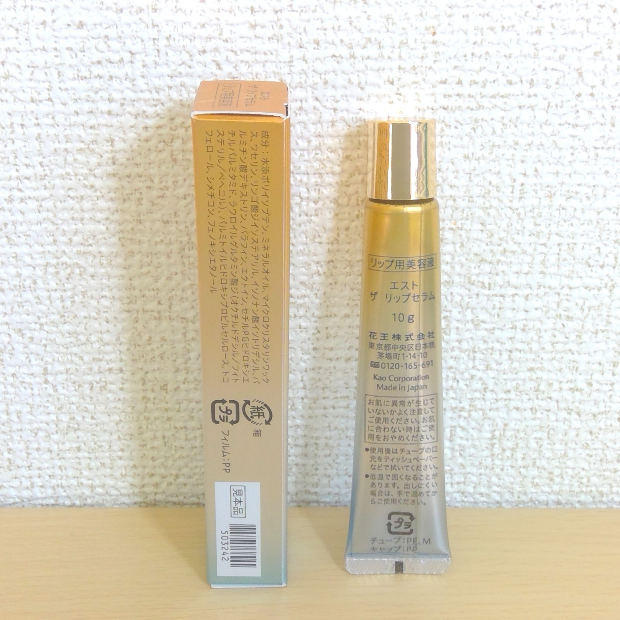 エスト ザ リップセラム/est/リップ美容液を使ったクチコミ（2枚目）