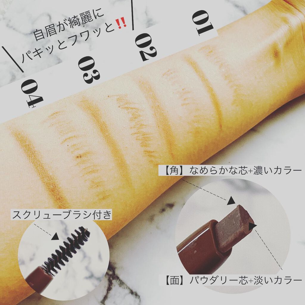 エテュセ アイエディション(ブロウライナー)/ettusais/アイブロウペンシルを使ったクチコミ(4枚目)