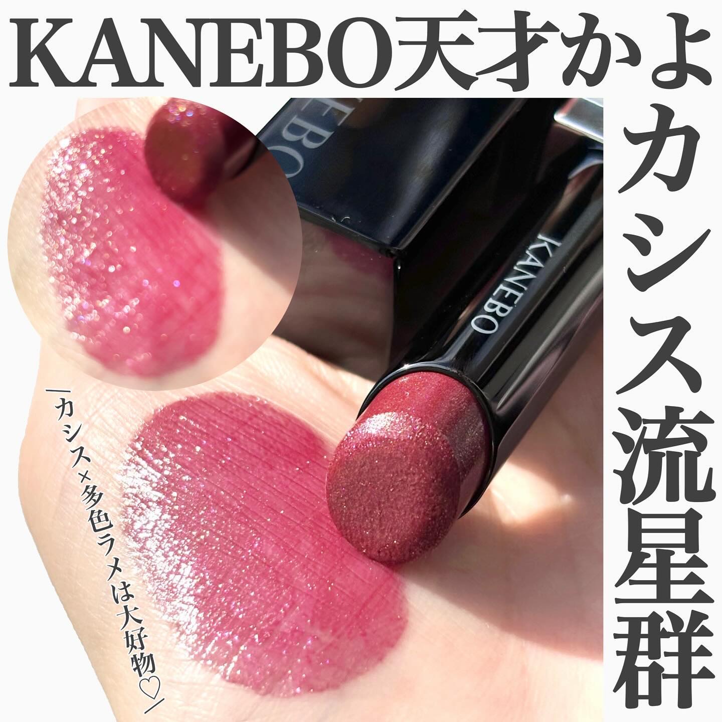 ルージュスターヴァイブラント/KANEBO/口紅を使ったクチコミ（1枚目）