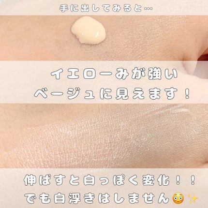 マシュマロキープベース/キャンメイク/化粧下地を使ったクチコミ(2枚目)