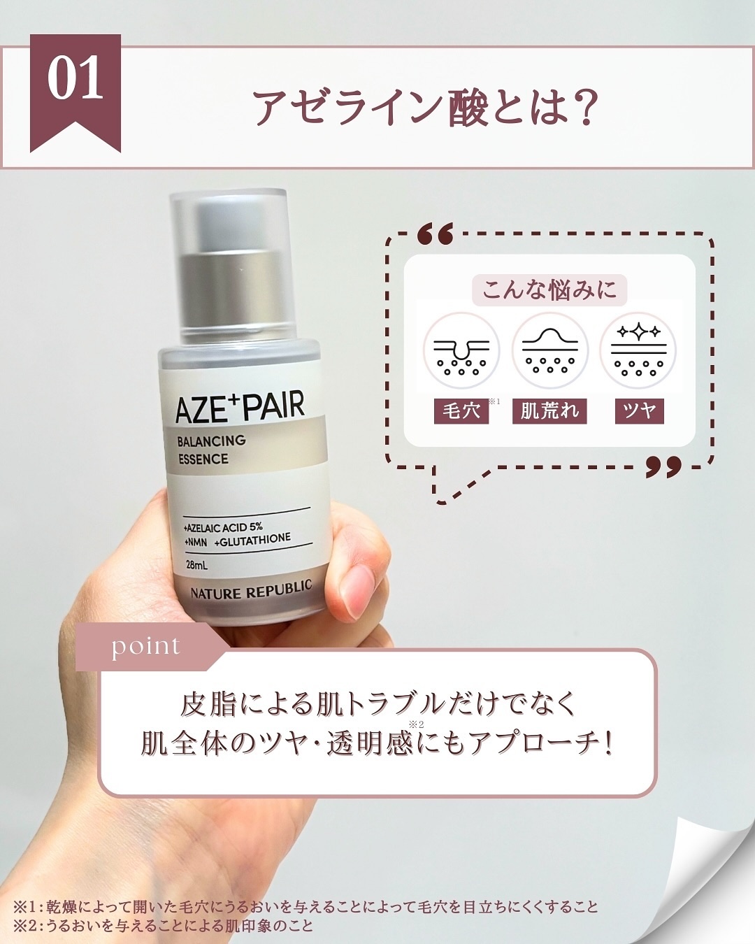 アゼペア 美容液/ネイチャーリパブリック/美容液を使ったクチコミ（3枚目）