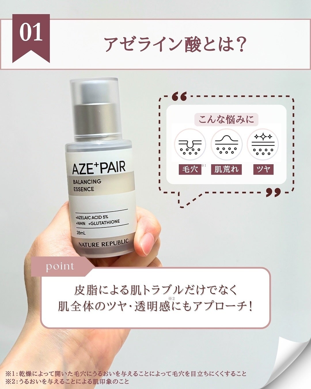 アゼペア 美容液/ネイチャーリパブリック/美容液を使ったクチコミ(3枚目)