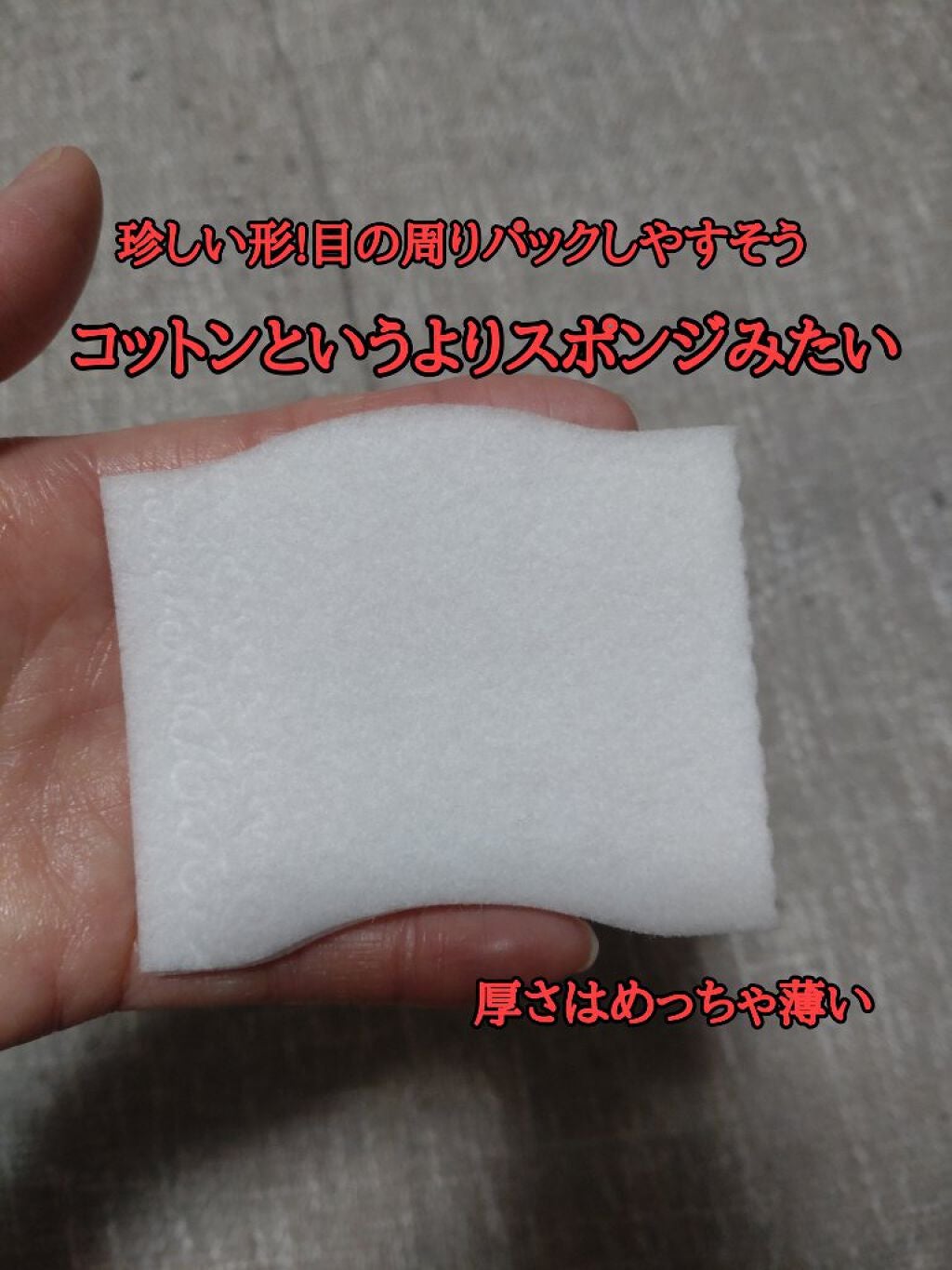 シルコット うるうるコットン/シルコット/コットンを使ったクチコミ(2枚目)