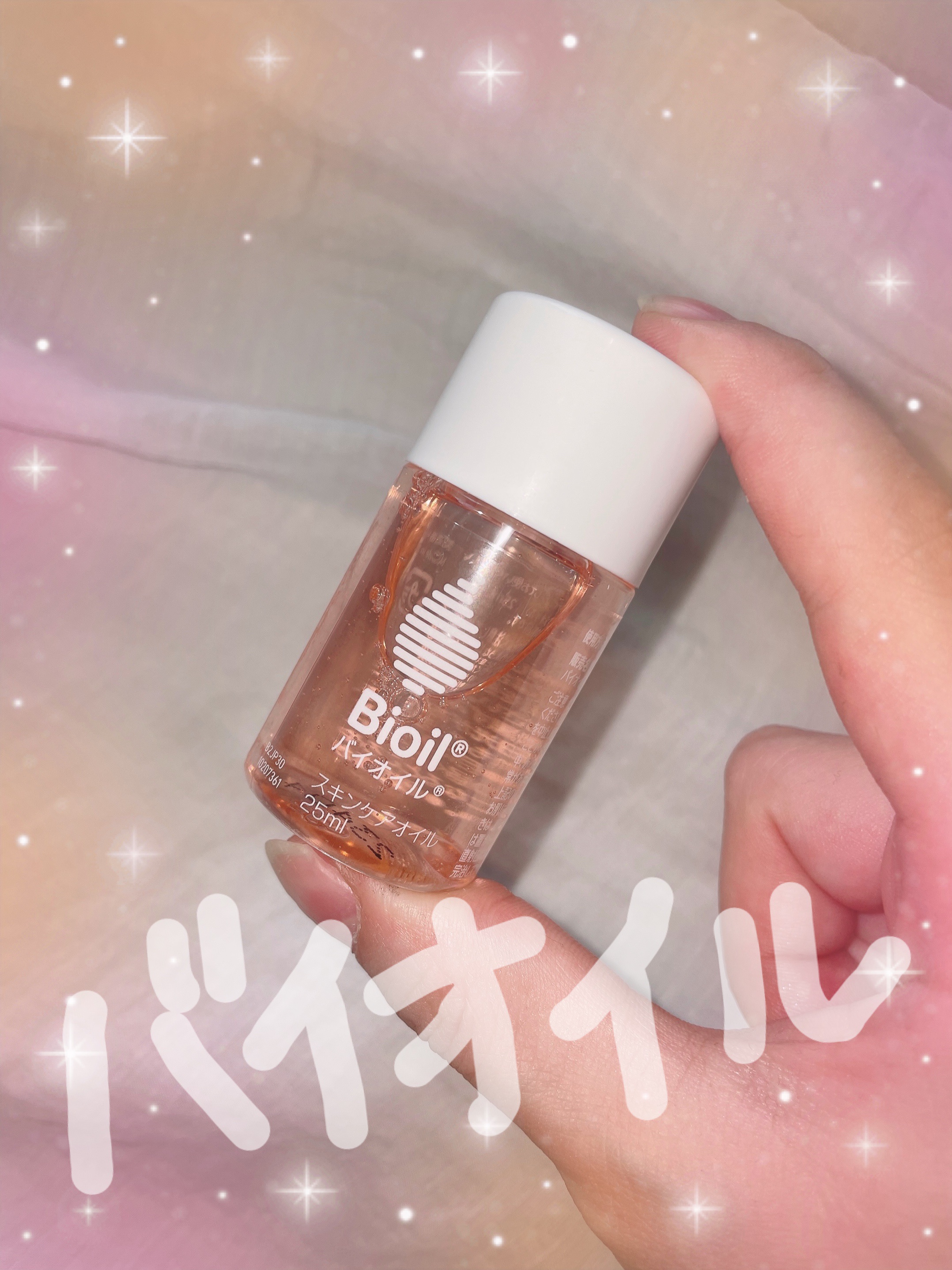 バイオイル/バイオイル/フェイスオイルを使ったクチコミ（1枚目）
