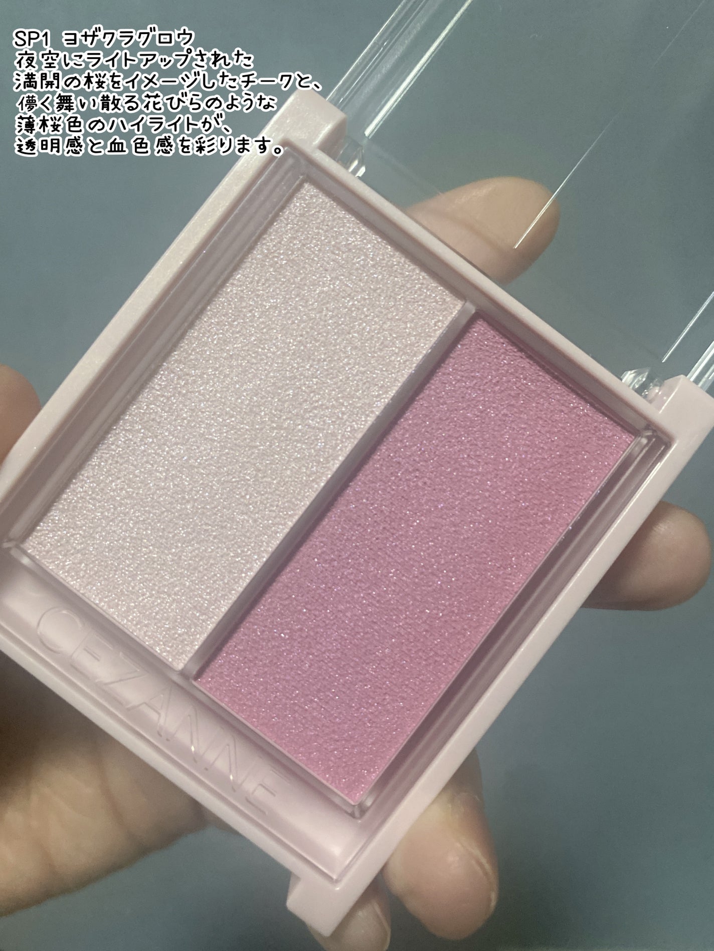 フェイスグロウカラー/CEZANNE/クリームハイライトを使ったクチコミ(2枚目)