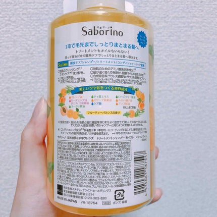 髪と地肌を手早クレンズ トリートメントシャンプー スムース/サボリーノ/市販シャンプーを使ったクチコミ(2枚目)