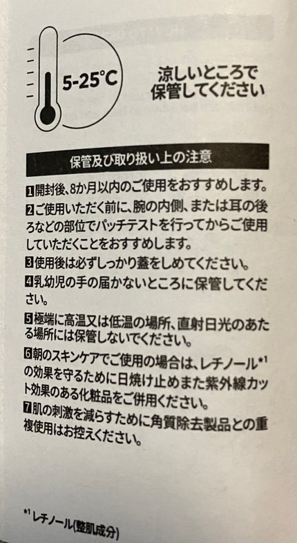 レチノール 0.1 カフェイン リバイタライジング アイクリーム/Anua/アイケア・アイクリームを使ったクチコミ(6枚目)