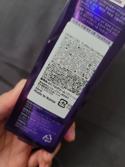 デュイセル ターンオンクリーム/DEWYCEL/フェイスクリームを使ったクチコミ(2枚目)