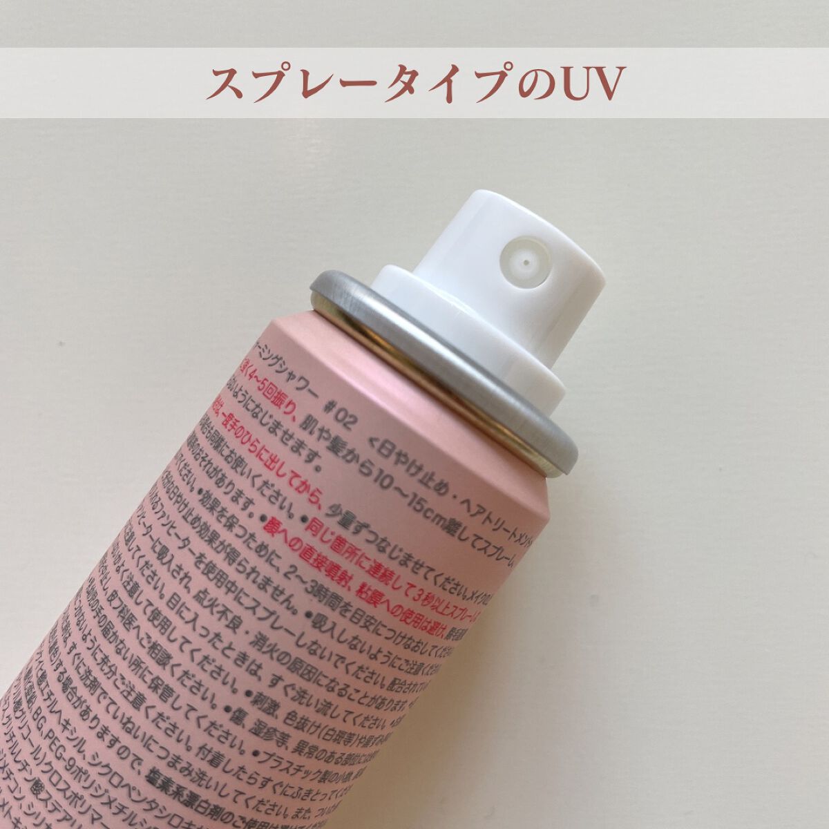 ミュミュ チャーミングシャワー/MieuMieu/ヘアミストを使ったクチコミ(2枚目)