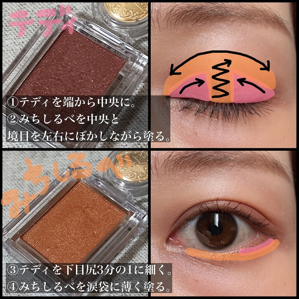 シャドーカスタマイズ/MAJOLICA MAJORCA/単色アイシャドウを使ったクチコミ(4枚目)