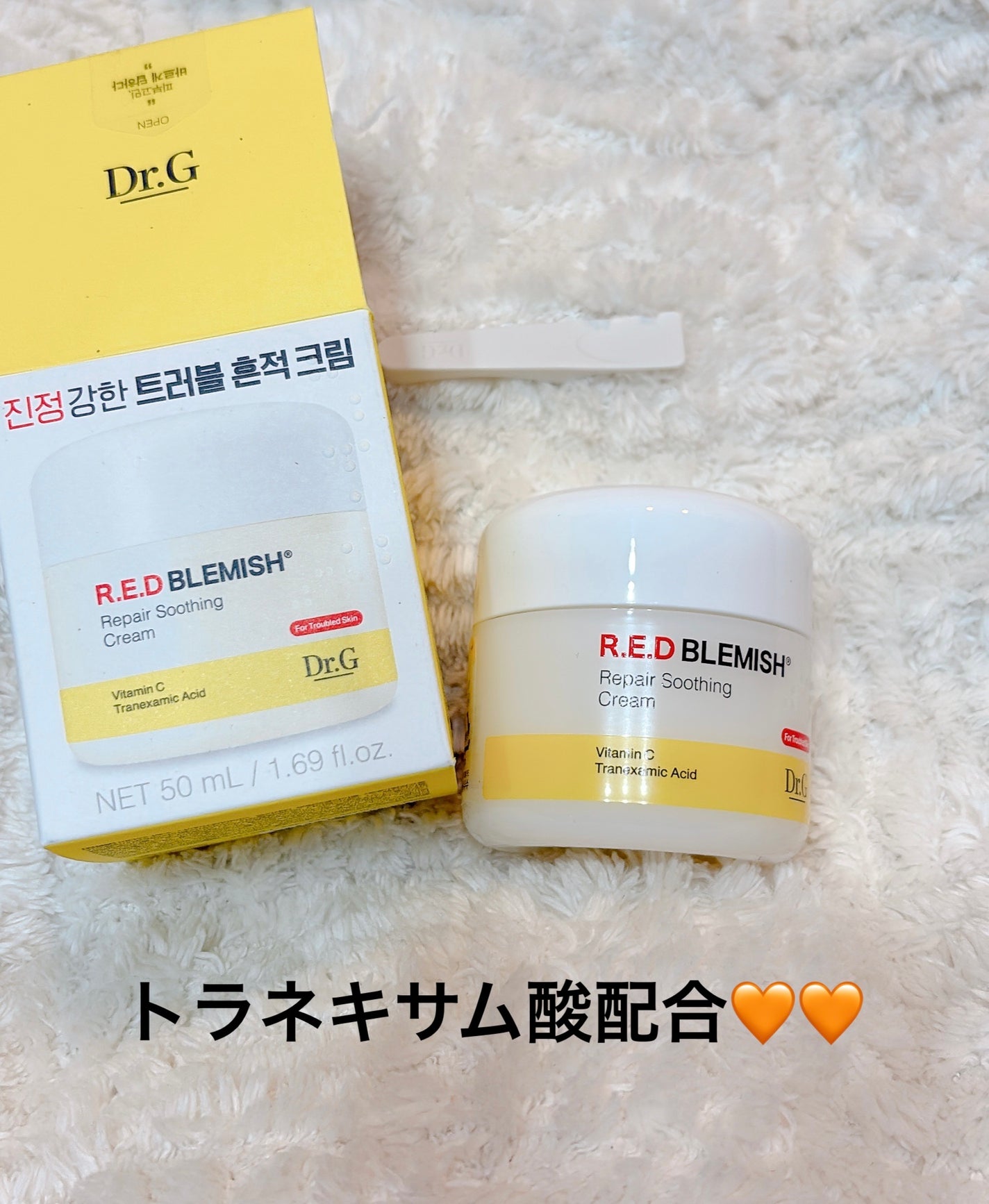 レッドブレミッシュ リペアスージングクリーム/Dr.G/フェイスクリームを使ったクチコミ(1枚目)