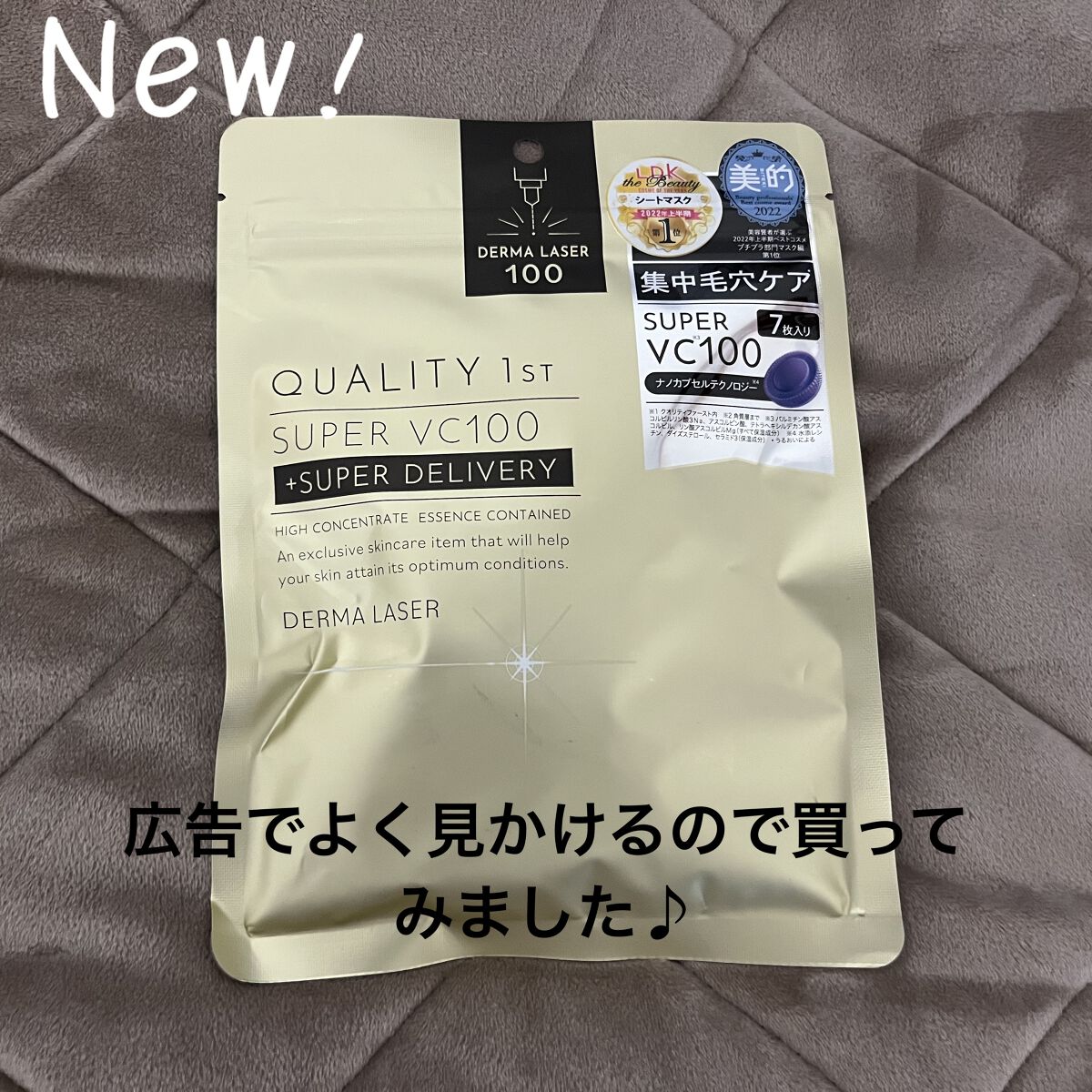 うるうるBOMBマスク/クリアターン/シートマスク・パックを使ったクチコミ（1枚目）