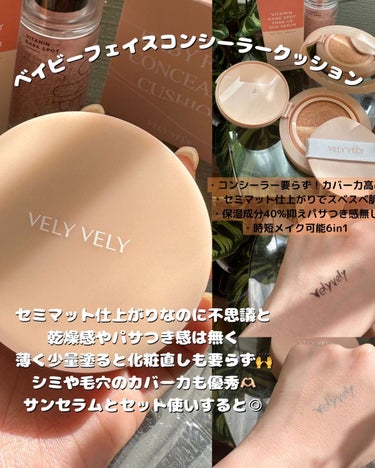 ビタミントーンアップサンセラム/VELY VELY/日焼け止め・UVケアを使ったクチコミ（3枚目）