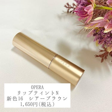 オペラ リップティント N/OPERA/口紅を使ったクチコミ（2枚目）