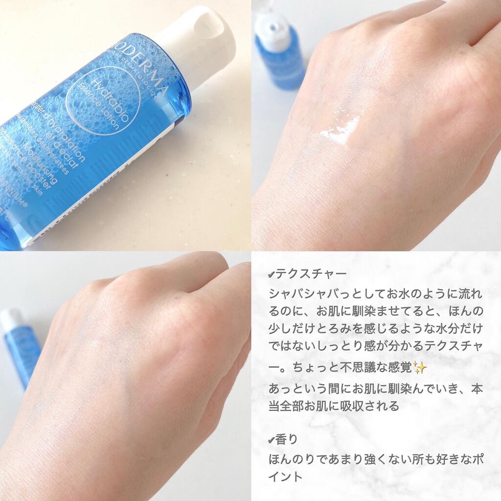 イドラビオ エッセンスローション/ビオデルマ/化粧水を使ったクチコミ(3枚目)