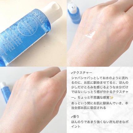 イドラビオ エッセンスローション/ビオデルマ/化粧水を使ったクチコミ(3枚目)