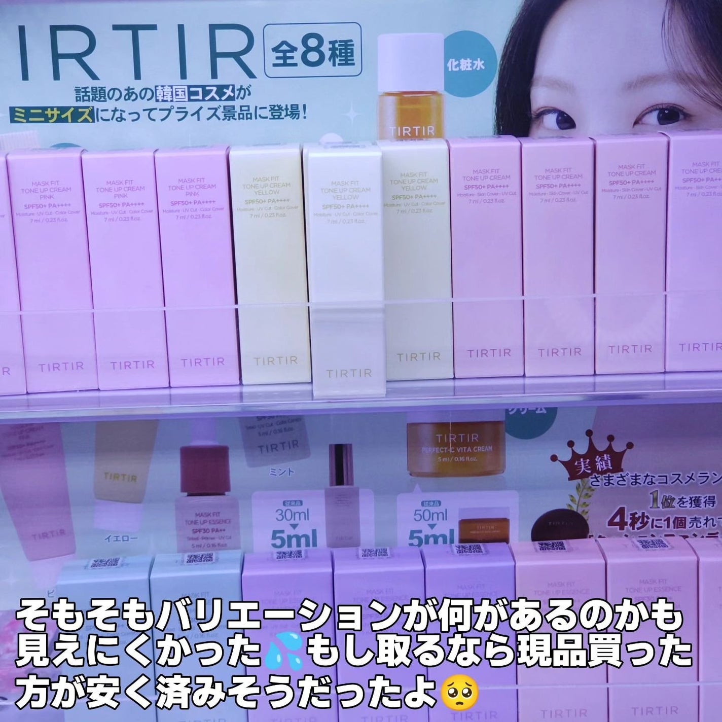 マスクフィットトーンアップエッセンス/TIRTIR(ティルティル)/化粧下地を使ったクチコミ(4枚目)