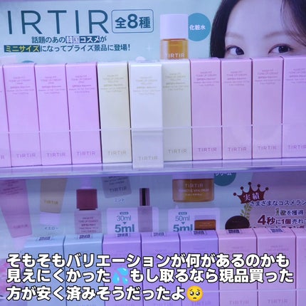 マスクフィットトーンアップエッセンス/TIRTIR(ティルティル)/化粧下地を使ったクチコミ(4枚目)