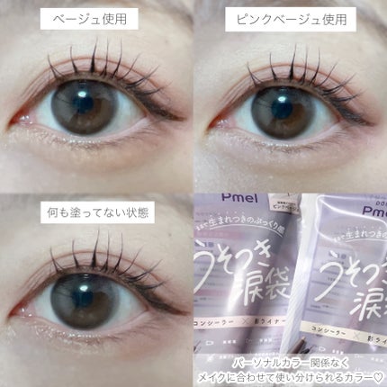 ピメル パーフェクトアイバッグペンシル/pdc/リキッドアイライナーを使ったクチコミ(6枚目)
