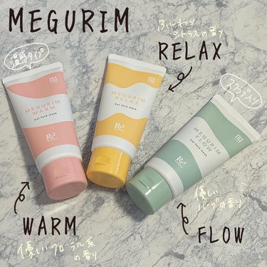 MEGURIM RELAX/MEGURIM by Rz+ /その他洗顔料を使ったクチコミ（2枚目）