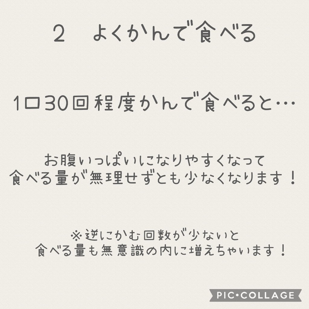 Yurar_a07 on LIPS 「今回は学生さんでも無理せずできるダイエットを紹介したいと思いま..」(3枚目)