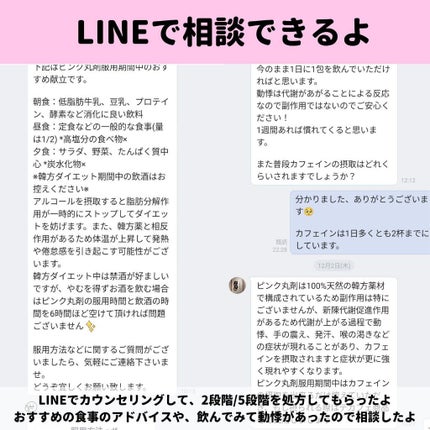 ピンク丸剤/ミオル韓医院/ボディサプリメントを使ったクチコミ(6枚目)