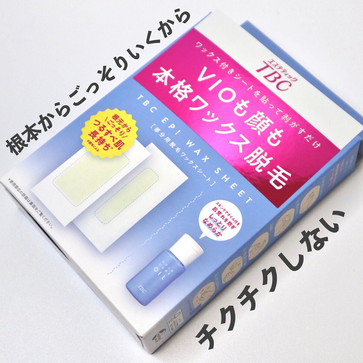 エピリムーバー N/TBC/除毛クリームを使ったクチコミ(2枚目)
