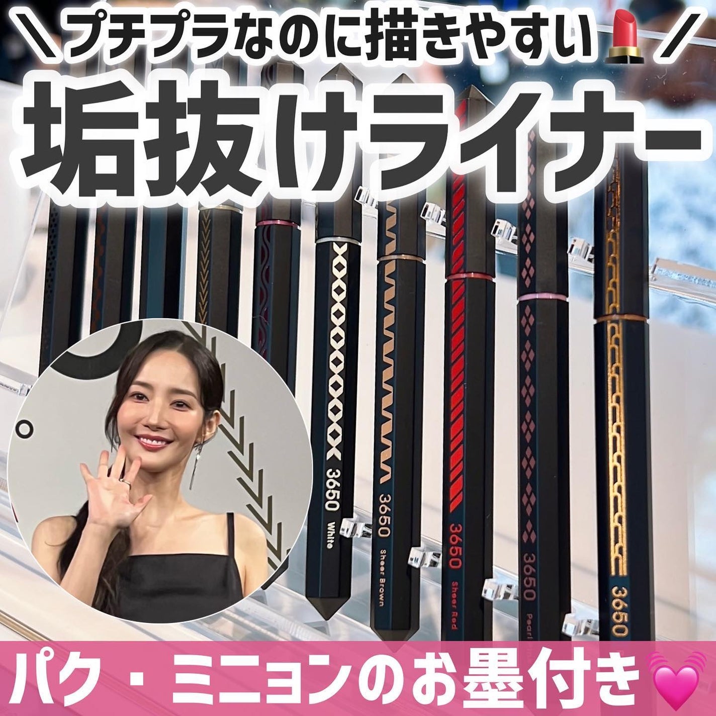 リキッドアイライナー /3650/リキッドアイライナーを使ったクチコミ(1枚目)