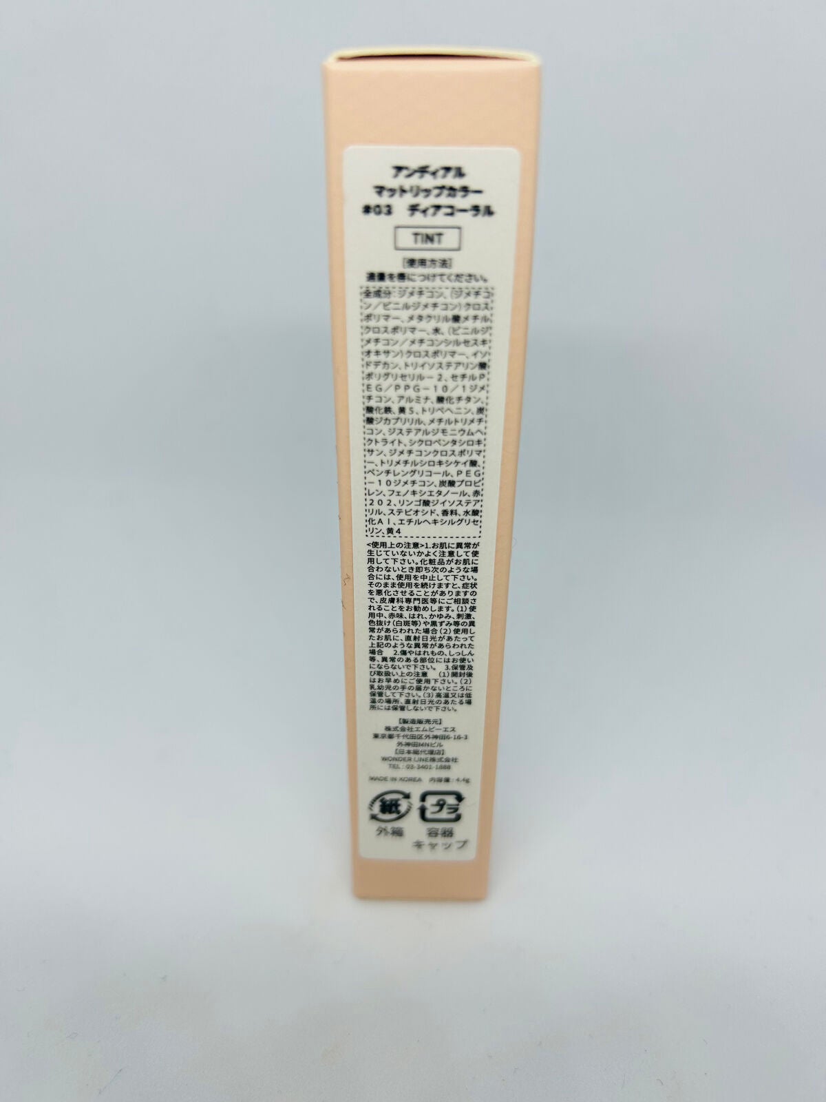 リップティント/and:ar/リップティントを使ったクチコミ(3枚目)