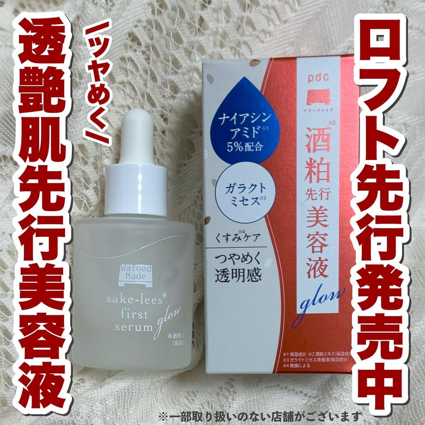 ワフードメイド 酒粕パック グロー/pdc/洗い流すパック・マスクを使ったクチコミ(1枚目)