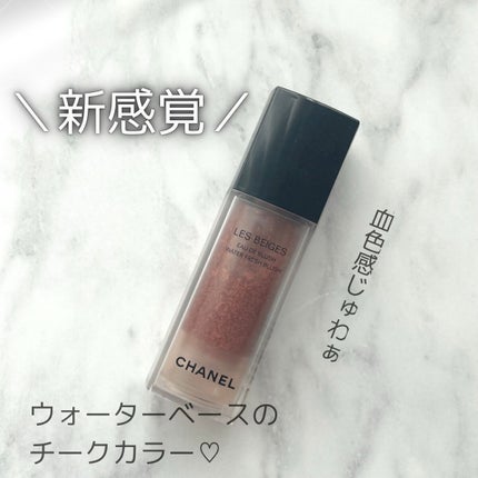 レ ベージュ オー ドゥ ブラッシュ/CHANEL/リキッドチークを使ったクチコミ(1枚目)